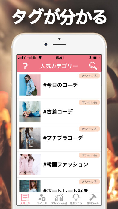 Emulate iPhone app フォローチェック for インスタ, TAGGER using MyAndroid Emulate iPhone app フォローチェック for インスタ, TAGGER using MyAndroid
