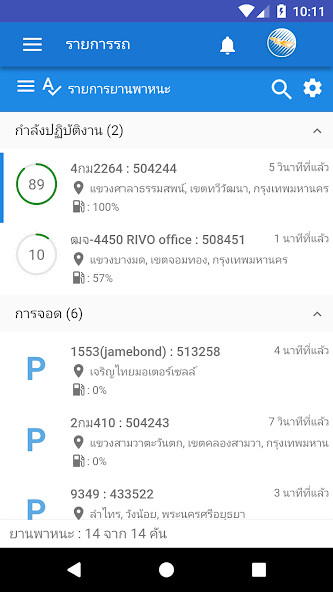 Run android online APK ForthTrack Console from MyAndroid or emulate ForthTrack Console using MyAndroid