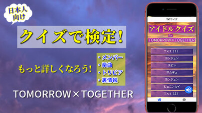 Emulate iPhone app クイズforTOMORROW×TOGETHER using MyAndroid Emulate iPhone app クイズforTOMORROW×TOGETHER using MyAndroid