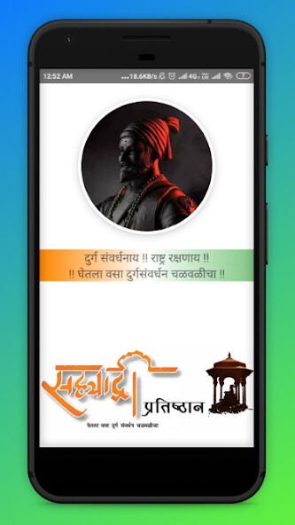 Run android online APK Forts - History  Sahyadri Pratishthan from MyAndroid or emulate Forts - History  Sahyadri Pratishthan using MyAndroid