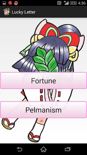 Run android online APK Fortune and Pelmanism game from MyAndroid or emulate Fortune and Pelmanism game using MyAndroid