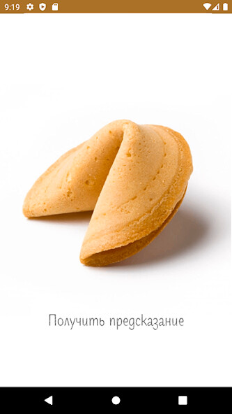 Run android online APK Fortune Cookies from MyAndroid or emulate Fortune Cookies using MyAndroid