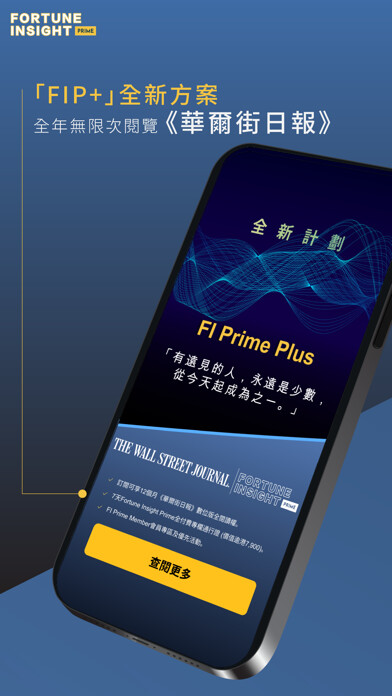 Emulate iPhone app Fortune Insight Prime using MyAndroid