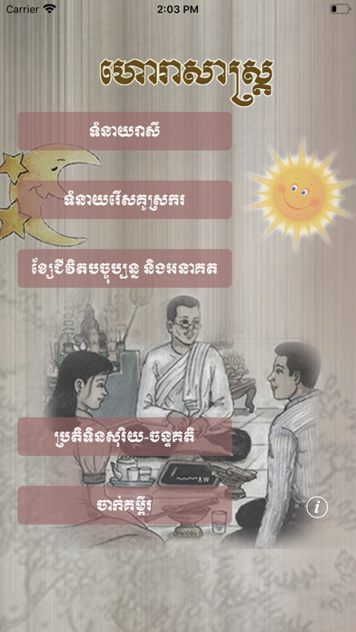 Emulate iPhone app Fortune Khmer using MyAndroid
