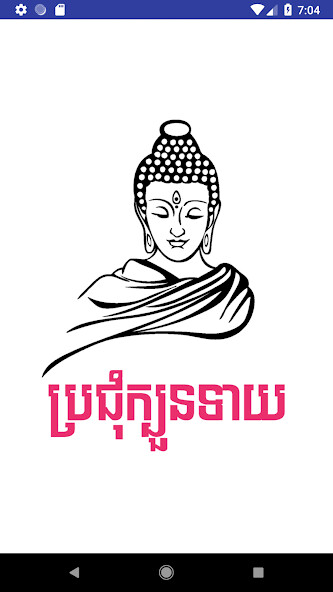 Run android online APK Fortune Teller Khmer from MyAndroid or emulate Fortune Teller Khmer using MyAndroid Run android online APK Fortune Teller Khmer from MyAndroid or emulate Fortune Teller Khmer using MyAndroid