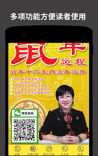 Run android online APK Fortuning Feng Shui Mouse Year Chinese Horoscope from MyAndroid or emulate Fortuning Feng Shui Mouse Year Chinese Horoscope using MyAndroid Run android online APK Fortuning Feng Shui Mouse Year Chinese Horoscope from MyAndroid or emulate Fortuning Feng Shui Mouse Year Chinese Horoscope using MyAndroid