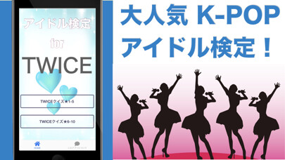 Emulate iPhone app アイドル検定forTWICE using MyAndroid Emulate iPhone app アイドル検定forTWICE using MyAndroid