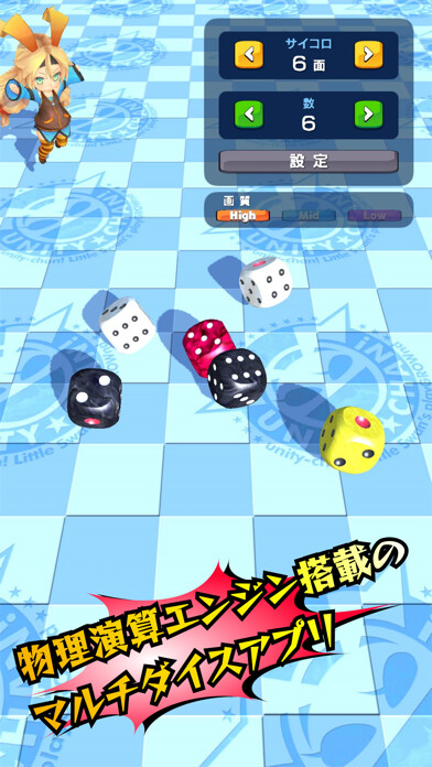 Emulate iPhone app ?????????? for Unity-Chan! using MyAndroid Emulate iPhone app ?????????? for Unity-Chan! using MyAndroid