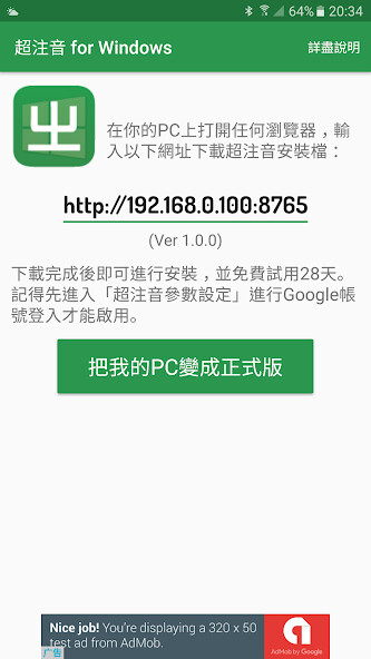 Run android online APK 超注音 for Windows from MyAndroid or emulate 超注音 for Windows using MyAndroid Run android online APK 超注音 for Windows from MyAndroid or emulate 超注音 for Windows using MyAndroid