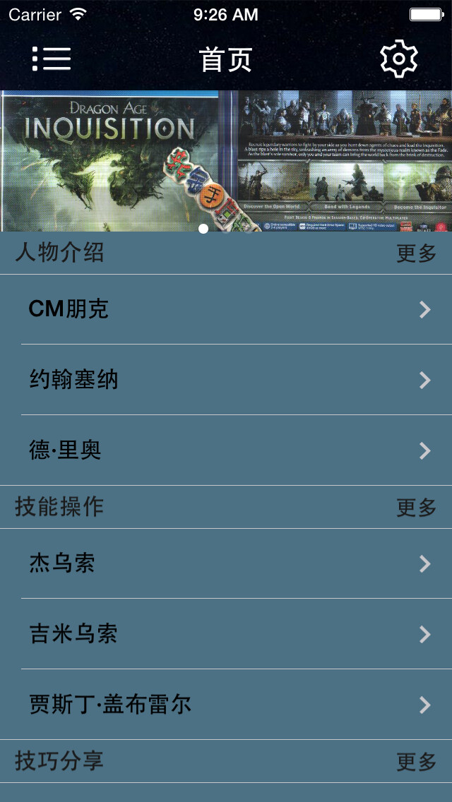 Emulate iPhone app 攻略秘籍ForWWE 2K15 using MyAndroid