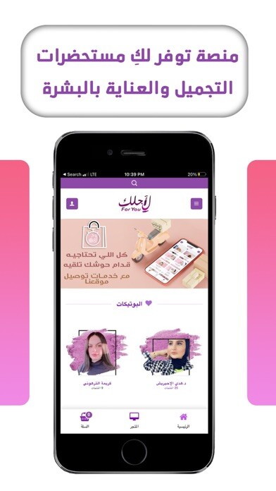 Emulate iPhone app Foryou.ly using MyAndroid Emulate iPhone app Foryou.ly using MyAndroid