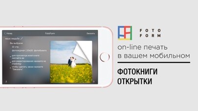 Emulate iPhone app FotoForm using MyAndroid