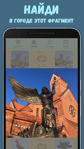 Run android online APK FotoFrag - Minsk from MyAndroid or emulate FotoFrag - Minsk using MyAndroid