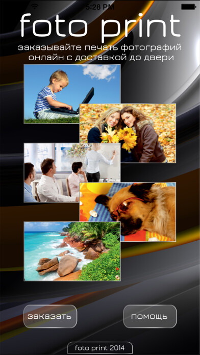 Emulate iPhone app fotoprint using MyAndroid Emulate iPhone app fotoprint using MyAndroid