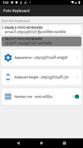 Run android online APK Foto Sinhala Keyboard from MyAndroid or emulate Foto Sinhala Keyboard using MyAndroid
