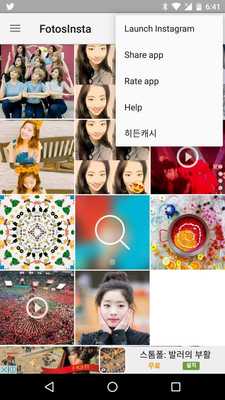 Emulate Android APK FotosInsta Save Videos Photos