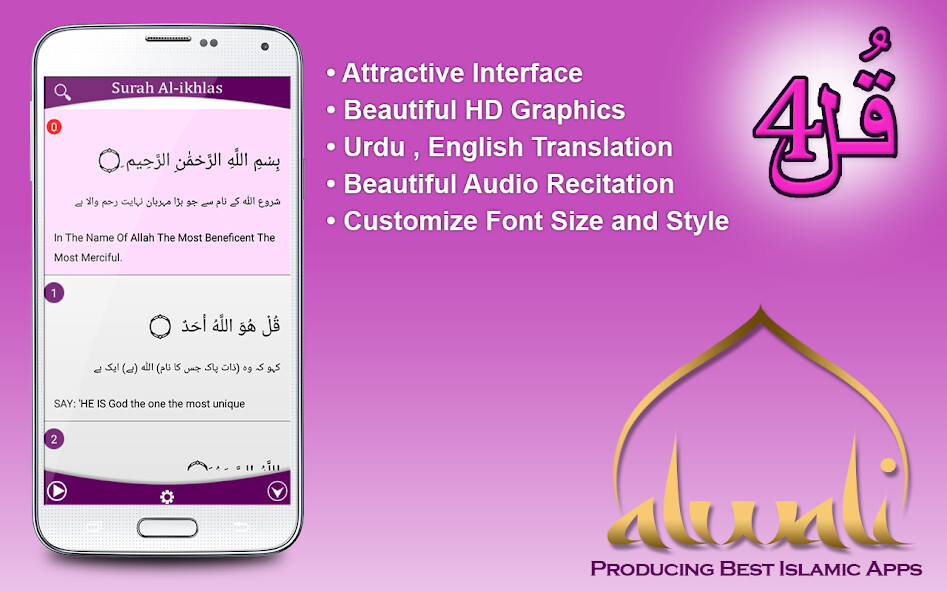 Run android online APK Four Qul of Quran from MyAndroid or emulate Four Qul of Quran using MyAndroid