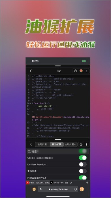 Emulate iPhone app Foxok 浏览器 using MyAndroid