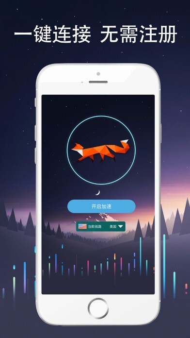 Emulate iPhone app Fox VPN-无限网络超级加速器 using MyAndroid
