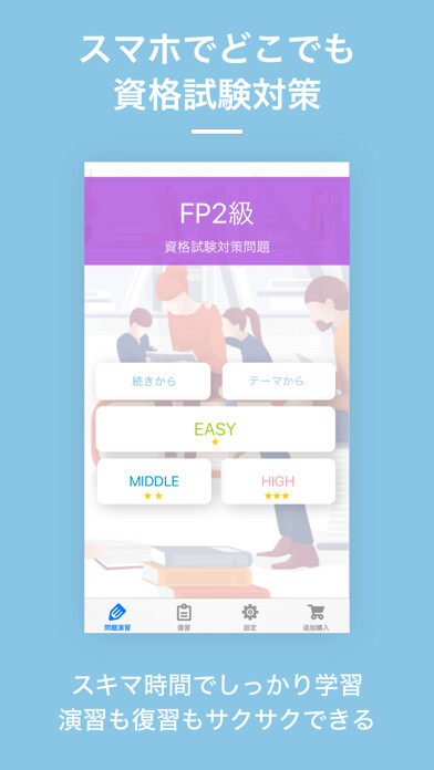 Emulate iPhone app FP2? ????????D-Learning using MyAndroid Emulate iPhone app FP2? ????????D-Learning using MyAndroid
