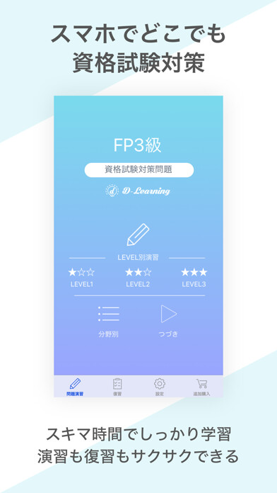 Emulate iPhone app FP3? ???????D-Learning using MyAndroid Emulate iPhone app FP3? ???????D-Learning using MyAndroid