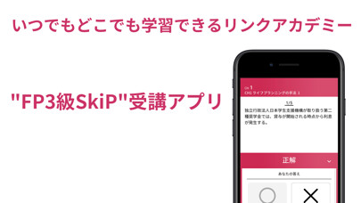 Emulate iPhone app FP3級 SkiP講座 using MyAndroid Emulate iPhone app FP3級 SkiP講座 using MyAndroid