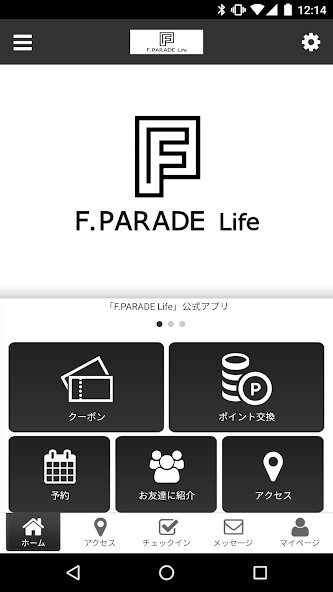 Run android online APK F.PARADE Life 公式アプリ from MyAndroid or emulate F.PARADE Life 公式アプリ using MyAndroid Run android online APK F.PARADE Life 公式アプリ from MyAndroid or emulate F.PARADE Life 公式アプリ using MyAndroid
