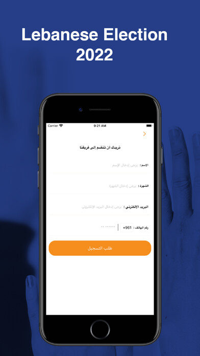Emulate iPhone app FPM Elections 2022 using MyAndroid