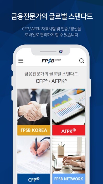 Emulate iPhone app 한국FPSB using MyAndroid Emulate iPhone app 한국FPSB using MyAndroid