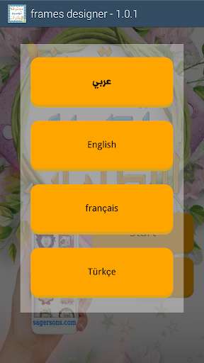 Run android online APK frames designer from MyAndroid or emulate frames designer using MyAndroid Run android online APK frames designer from MyAndroid or emulate frames designer using MyAndroid