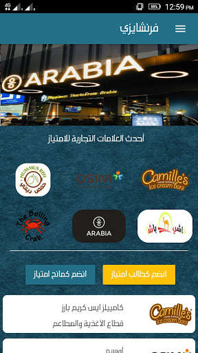 Run android online APK Franchisey from MyAndroid or emulate Franchisey using MyAndroid Run android online APK Franchisey from MyAndroid or emulate Franchisey using MyAndroid