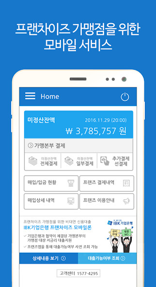 Run android online APK 프랜즈(Franz) - 프랜차이즈 가맹점 맞춤형 서비스 from MyAndroid or emulate 프랜즈(Franz) - 프랜차이즈 가맹점 맞춤형 서비스 using MyAndroid Run android online APK 프랜즈(Franz) - 프랜차이즈 가맹점 맞춤형 서비스 from MyAndroid or emulate 프랜즈(Franz) - 프랜차이즈 가맹점 맞춤형 서비스 using MyAndroid