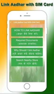 Emulate Android APK Free Aadhar Card Link to SIM Online Emulate Android APK Free Aadhar Card Link to SIM Online