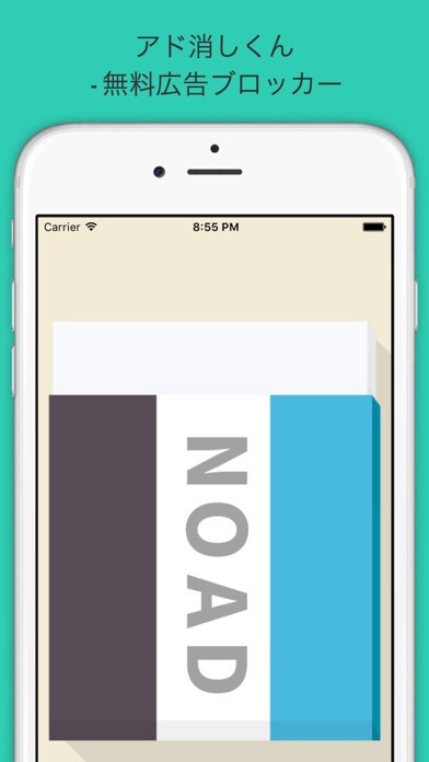 Emulate iPhone app Free Ad Blocker using MyAndroid Emulate iPhone app Free Ad Blocker using MyAndroid