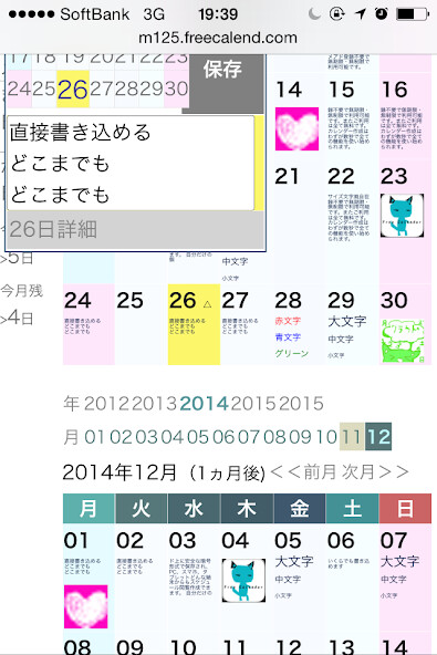 Run android online APK Free Calendar is symple cloud from MyAndroid or emulate Free Calendar is symple cloud using MyAndroid