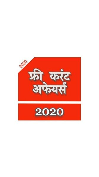 Run android online APK Free Current Affairs-2020 from MyAndroid or emulate Free Current Affairs-2020 using MyAndroid Run android online APK Free Current Affairs-2020 from MyAndroid or emulate Free Current Affairs-2020 using MyAndroid