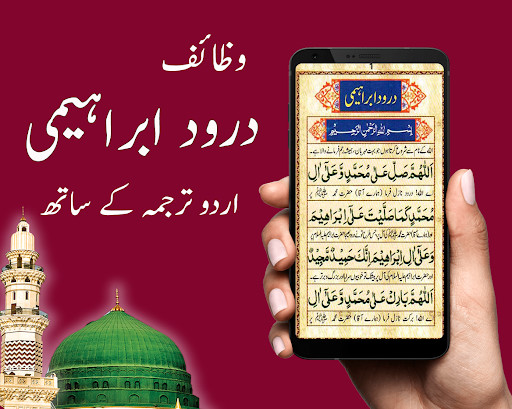 Run android online APK Free Darood Ibrahmi Pak from MyAndroid or emulate Free Darood Ibrahmi Pak using MyAndroid