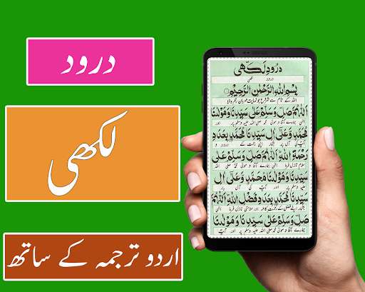 Run android online APK Free Darood lakhi - Dua Hajat - 4 Qul from MyAndroid or emulate Free Darood lakhi - Dua Hajat - 4 Qul using MyAndroid Run android online APK Free Darood lakhi - Dua Hajat - 4 Qul from MyAndroid or emulate Free Darood lakhi - Dua Hajat - 4 Qul using MyAndroid