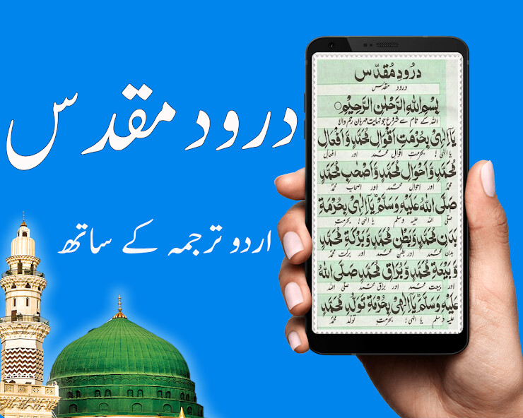 Run android online APK Free Darood Muqadas from MyAndroid or emulate Free Darood Muqadas using MyAndroid Run android online APK Free Darood Muqadas from MyAndroid or emulate Free Darood Muqadas using MyAndroid