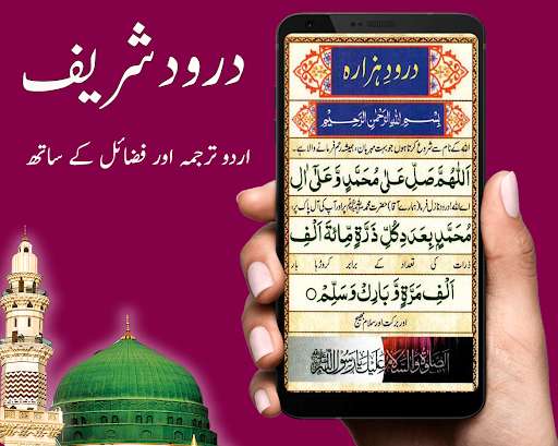 Run android online APK Free Darood Pak Hazara and Darood Pak Ghosia from MyAndroid or emulate Free Darood Pak Hazara and Darood Pak Ghosia using MyAndroid Run android online APK Free Darood Pak Hazara and Darood Pak Ghosia from MyAndroid or emulate Free Darood Pak Hazara and Darood Pak Ghosia using MyAndroid