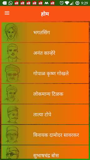Run android online APK Freedom Fighters of India from MyAndroid or emulate Freedom Fighters of India using MyAndroid