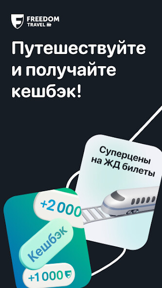 Run android online APK Freedom Travel — ЖД билеты from MyAndroid or emulate Freedom Travel — ЖД билеты using MyAndroid Run android online APK Freedom Travel — ЖД билеты from MyAndroid or emulate Freedom Travel — ЖД билеты using MyAndroid