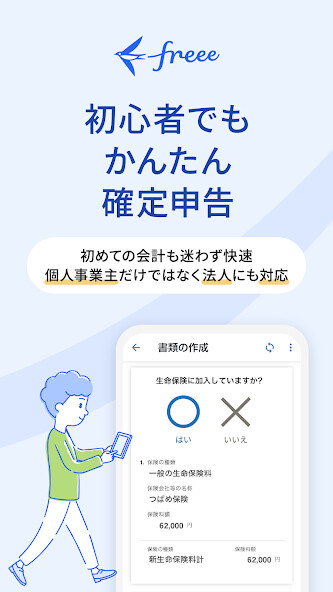 Run android online APK 確定申告はfreee会計ソフト 青色申告&白色申告 from MyAndroid or emulate 確定申告はfreee会計ソフト 青色申告&白色申告 using MyAndroid Run android online APK 確定申告はfreee会計ソフト 青色申告&白色申告 from MyAndroid or emulate 確定申告はfreee会計ソフト 青色申告&白色申告 using MyAndroid