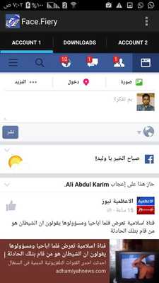 Emulate Android APK Free Face Fiery For Facebook