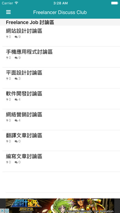 Emulate iPhone app Freelancer Discuss Club using MyAndroid Emulate iPhone app Freelancer Discuss Club using MyAndroid