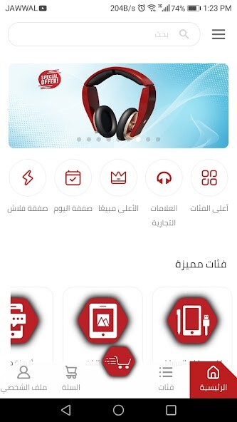 Run android online APK Free Line Shop from MyAndroid or emulate Free Line Shop using MyAndroid