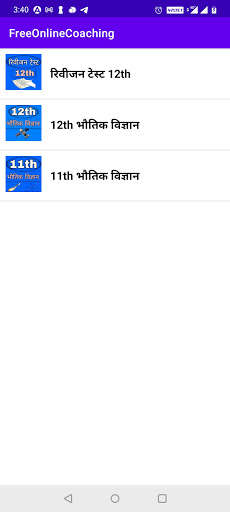 Run android online APK Free Online Coaching from MyAndroid or emulate Free Online Coaching using MyAndroid