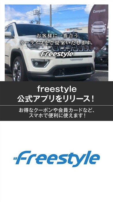 Emulate iPhone app freestyleの公式アプリ using MyAndroid Emulate iPhone app freestyleの公式アプリ using MyAndroid
