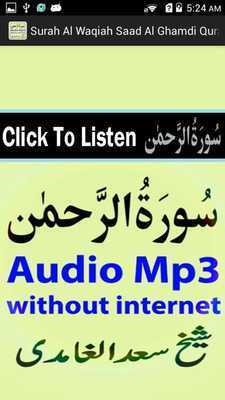 Emulate Android APK Free Surah Rahman Audio Mp3 Emulate Android APK Free Surah Rahman Audio Mp3