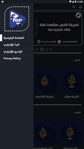 Run android online APK Free TV Lite from MyAndroid or emulate Free TV Lite using MyAndroid